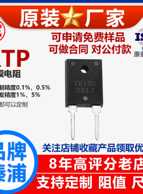 100W厚膜无感射频负载泄放大功率电阻 300R330R340R350R 欧姆 F J