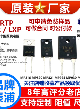 RTP型10W20W35W50W100W无感大功率电阻厚膜射频高频TO220 TO247欧