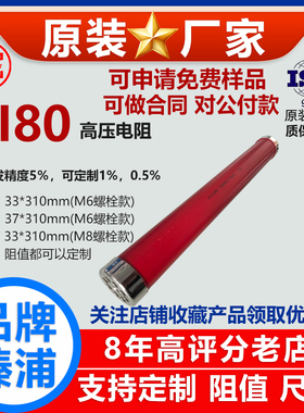 RI80玻璃釉大红袍铜脚高频无感高压电阻300W39K40K43K47K50K56KJ
