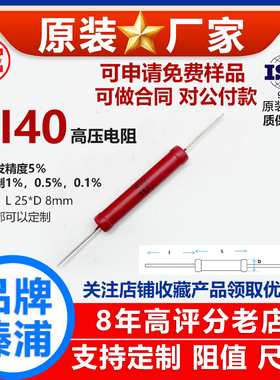RI40玻璃釉插件高频直插5％高压电阻5W20R25R30R35R39R40R45R欧姆