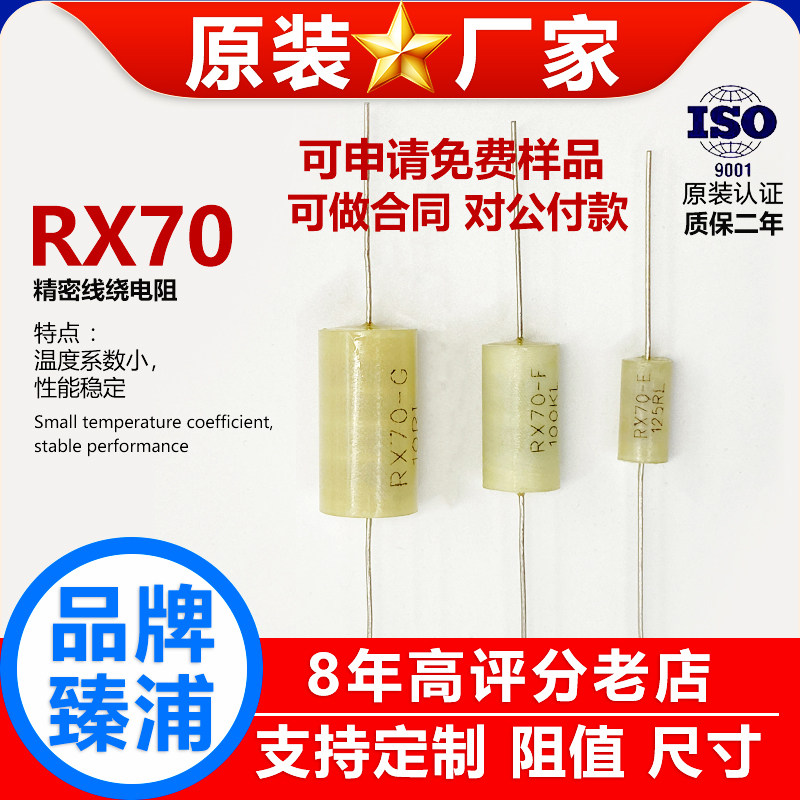 rx70高精度低温漂标准精密电阻图片