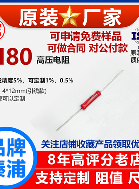 RI80玻璃釉大红袍铜脚高频无感高压电阻1/4W0.25W 43K47K50K56KJ