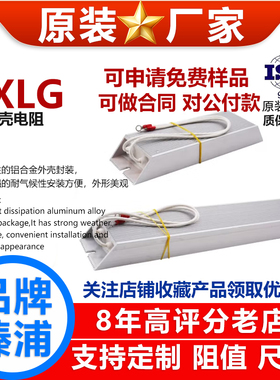 RXLG铝壳制动电阻伺服刹车大功率负载100W200W300W500W1000W欧姆