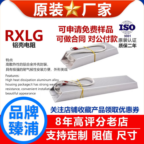 RXLG铝壳制动大功率负载电阻伺服