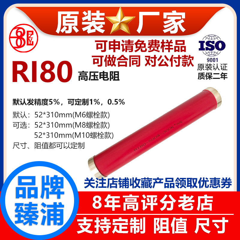 RI80玻璃釉大红袍铜脚高频无感高压电阻500W5K5.6K6K8K9K10K11KJ