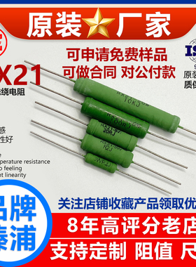 RX21直插插件大功率30W电阻线绕限流0.1R1R10R20R 100欧姆 150R1K