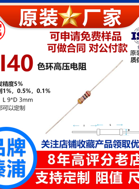 RI40玻璃釉插件高频直插5％高压电阻1/2W330K350K360K390K430KJ