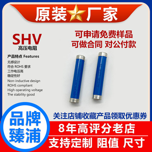 SHV高精度1％耐高压电阻器精密低温漂标准标定2W3W5W10W1KF-100G