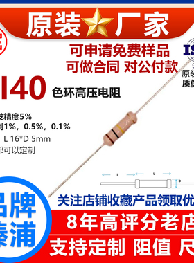 RI40玻璃釉插件高频直插5％高压电阻2W4.8K5K6K8K9K10K11K12K13KJ