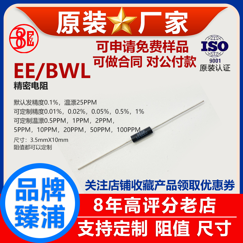 EE1/8标准无感高精度采样0.1％精密电阻1/2W5K5.1K5.6K6K6.2K B