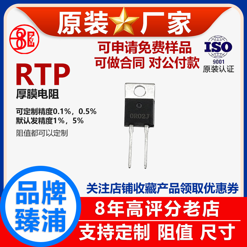 20W厚膜无感射频直插插件大功率电阻27R28R30R32R33R34R 欧姆 F J
