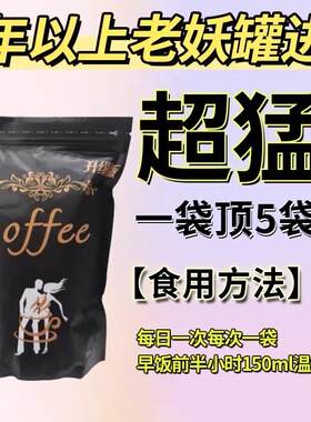 【正品】微商同款小双人升级版减肥咖啡控制食欲抑制剂咖啡无糖0