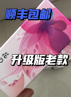 老款小玖伊尺玖花素加强版第五代小玖 饱腹 微商同款正品包邮