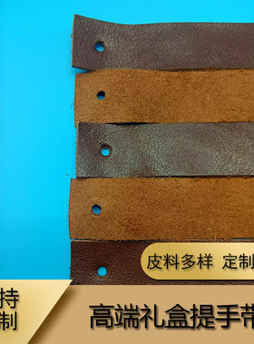 真皮提手带牛皮制品节日