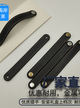 金海岸PU提手礼盒抽屉拉手定制