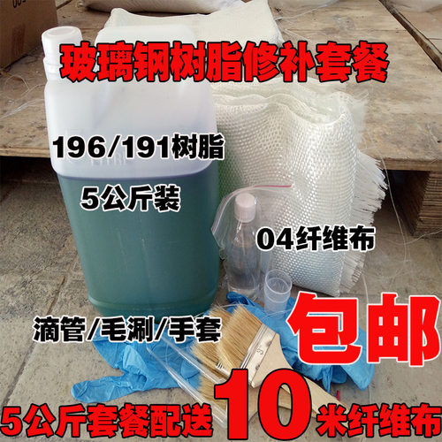 透明玻璃钢胶水防腐环氧树脂