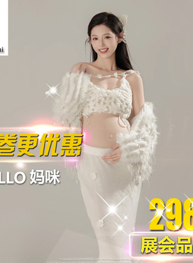 HL-2411影楼孕妇装新款白色针织套装孕妈咪大肚照摄影服装
