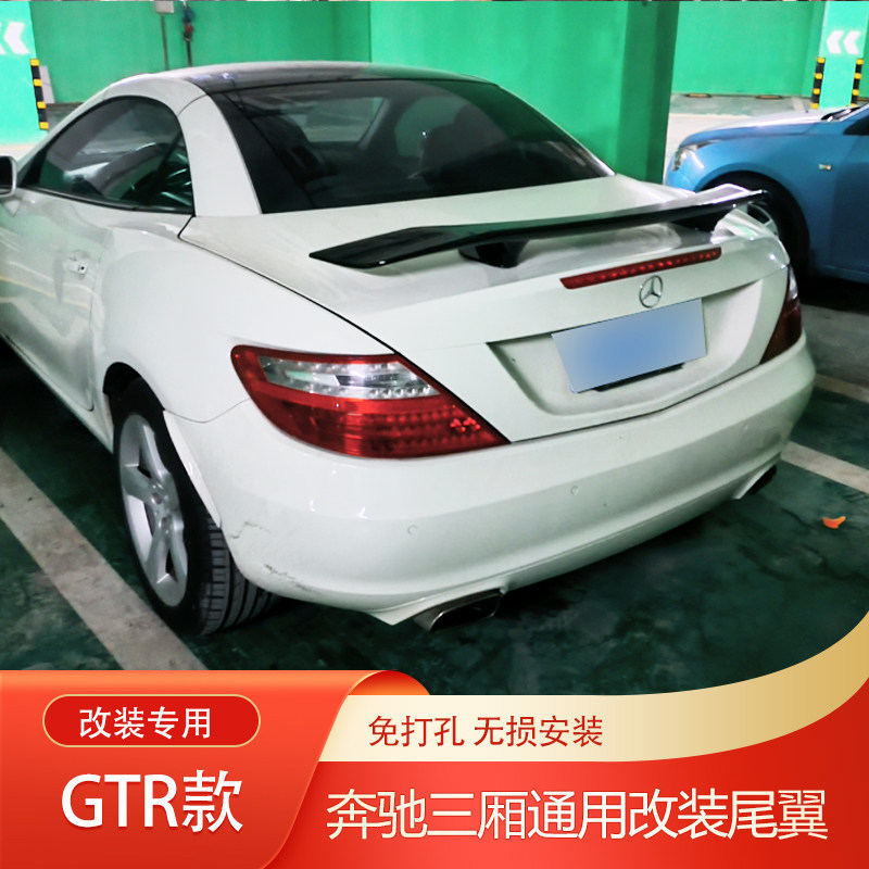 适用于奔驰A级C级S级E级改装尾翼老c级e级cla奔驰a级amg三厢通用