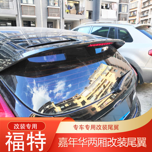 11两厢尾翼顶翼扰流翼改装 嘉年华10 烤漆尾翼 13款 适用于福特09