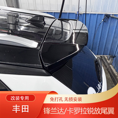 车之娇丰田锐放锋兰达改装尾翼