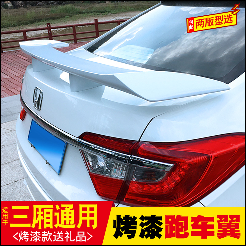 三厢通用改装尾翼免打孔运动GT飞机翼烤漆汽车定风尾翼扰流板配件