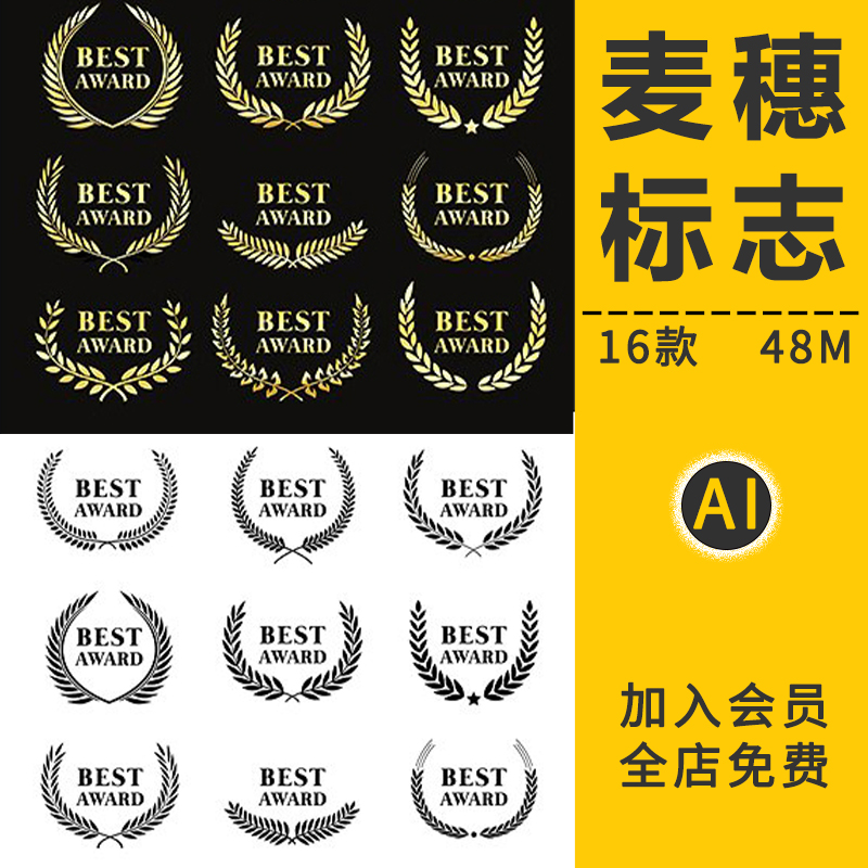 国徽麦穗稻穗麦子周年庆勋章边框LOGO标志图形设计元素AI矢量素材