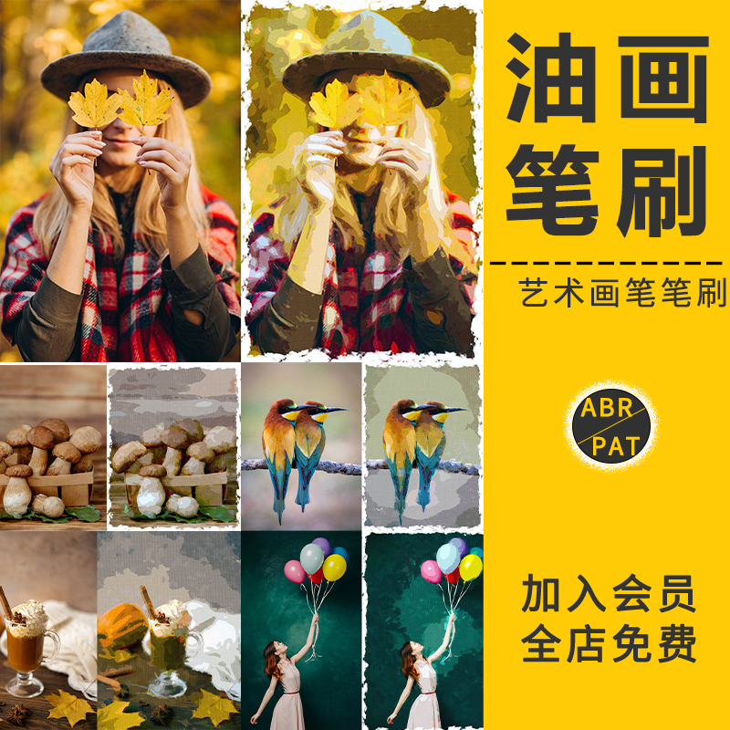 艺术油画笔刷动作厚涂丙烯酸绘画素材画笔蜡笔涂抹纹理特效PS素材