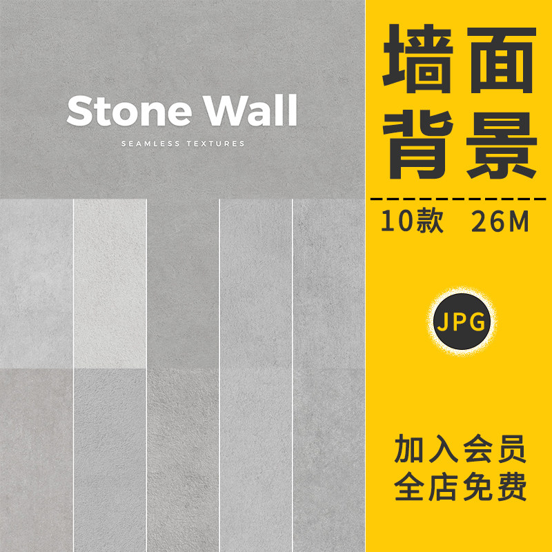 墙面纹理乳胶漆腻子石灰墙水泥无缝背景材质贴图案JPG设计PS素材,商务/设计服务,设计素材/源文件,淘宝优惠券,粉丝福利购,淘宝优惠卷