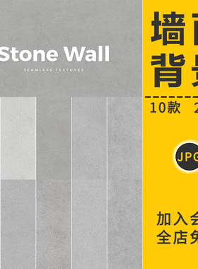 墙面纹理乳胶漆腻子石灰墙水泥无缝背景材质贴图案JPG设计PS素材