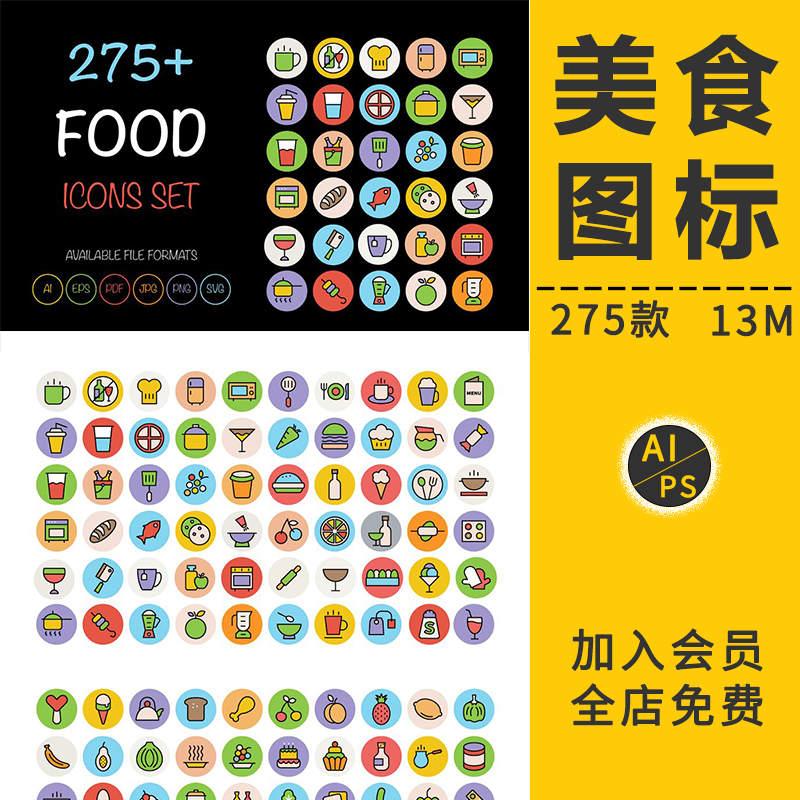 餐饮美食物快餐蔬菜食品卡通可爱AI矢量图icon线性图标UI设计素材