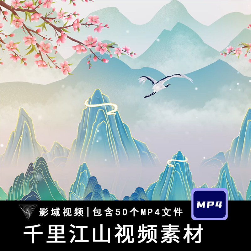 水墨山水只此青绿舞蹈演出大屏幕背景千里江山图LED视频制作素材