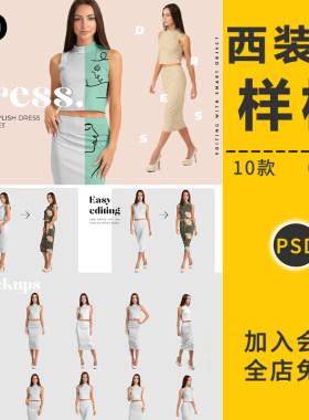 女性无袖西装裙子套装工作服vi贴图样机品牌展示图案模板PSD素材