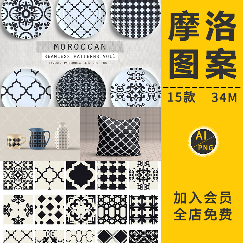 摩洛哥民族风格典雅传统抽象花纹包装印花底纹无缝图案AI矢量素材
