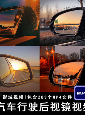 开车行驶后视镜行车夜晚汽车反光镜窗外飞驰风景升格特写视频素材