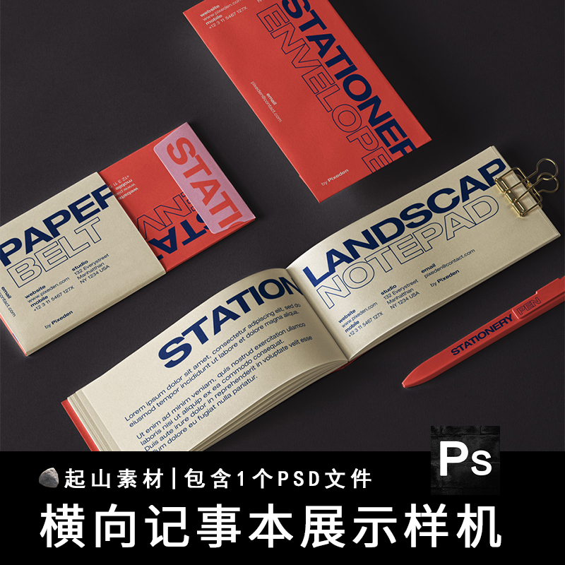 长方形硬壳文具记事本书籍封面内页设计展示贴图样机效果图PS素材