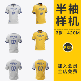 足球运动服体育服篮球衣服装短袖T恤样机模板定制PSD平面设计素材