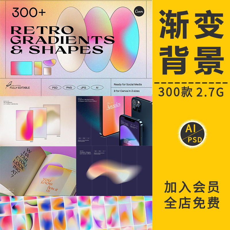 炫彩潮流复古彩色流体渐变颗粒噪点海报设计背景底纹AI矢量PS素材
