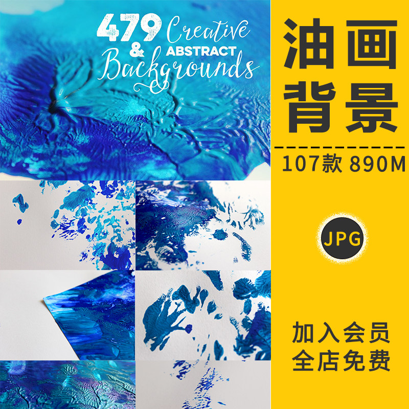 水彩油画丙烯颜料泼喷溅色彩艺术抽象涂鸦纹理背景颜色手绘ps素材