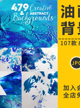 水彩油画丙烯颜料泼喷溅色彩艺术抽象涂鸦纹理背景颜色手绘PS素材