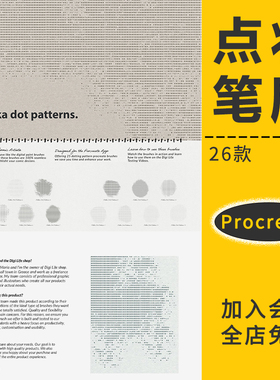 Procreate笔刷画画板绘波点状图案方形半调绘漫圆点画笔笔触素材