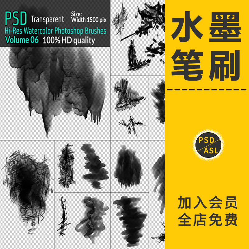 水墨笔刷特效泼墨墨迹点晕染中国古风毛笔颜料厚涂喷溅PS设计素材