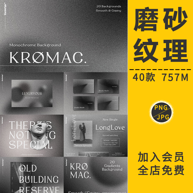 粗糙磨砂颗粒噪点渐变黑色纹理肌理背景贴图海报设计PNG免抠素材