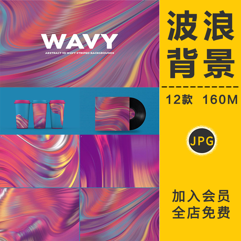 抽象艺术金属彩色液态流体质感波浪线背景纹理高清JPG图片PS素材,商务/设计服务,设计素材/源文件,淘宝优惠券,粉丝福利购,淘宝优惠卷