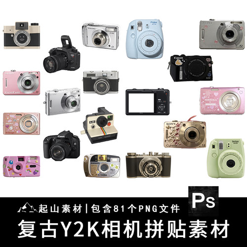 复古Y2K照相机拍立得宝丽来海报装饰手帐拼贴元素PNG免扣图片素材