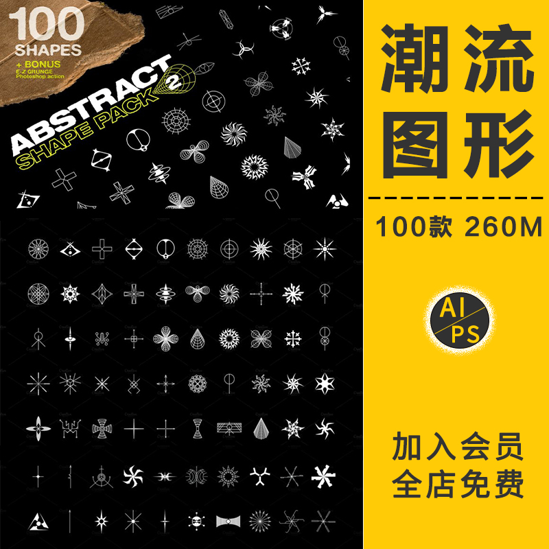 酸性潮流机能风徽标几何图形图标AI矢量PNG免抠元素装饰设计素材