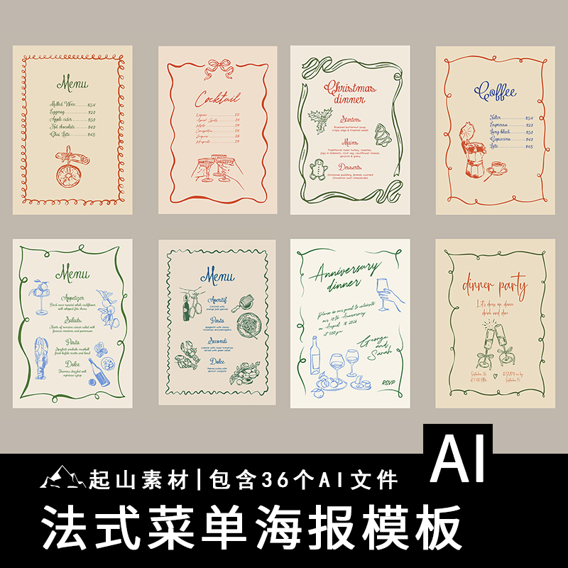 法式手绘线条涂鸦菜单酒单圣诞节海报模板贺卡边框AI矢量图片素材