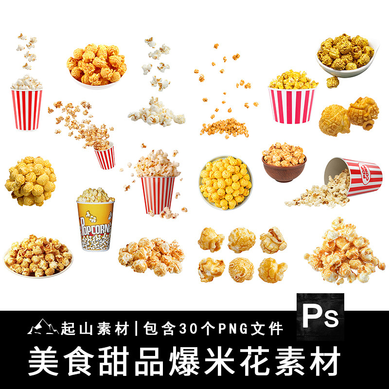 爆米花烘焙美食甜品影院海报手帐拼贴装饰PNG免扣图片饭圈素材,商务/设计服务,设计素材/源文件,淘宝优惠券,粉丝福利购,淘宝优惠卷