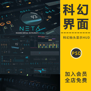 未来科技科幻数据HUD显示器特效框游戏动画界面UI信息PSD设计素材