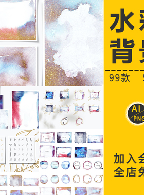 水墨彩粉红橙色黄色晕染墨迹边框痕迹色块背景AI矢量PNG免抠素材