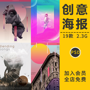 抽象女人物雕塑建筑流体渐变宇航员海报模板PSD设计素材 创意时尚